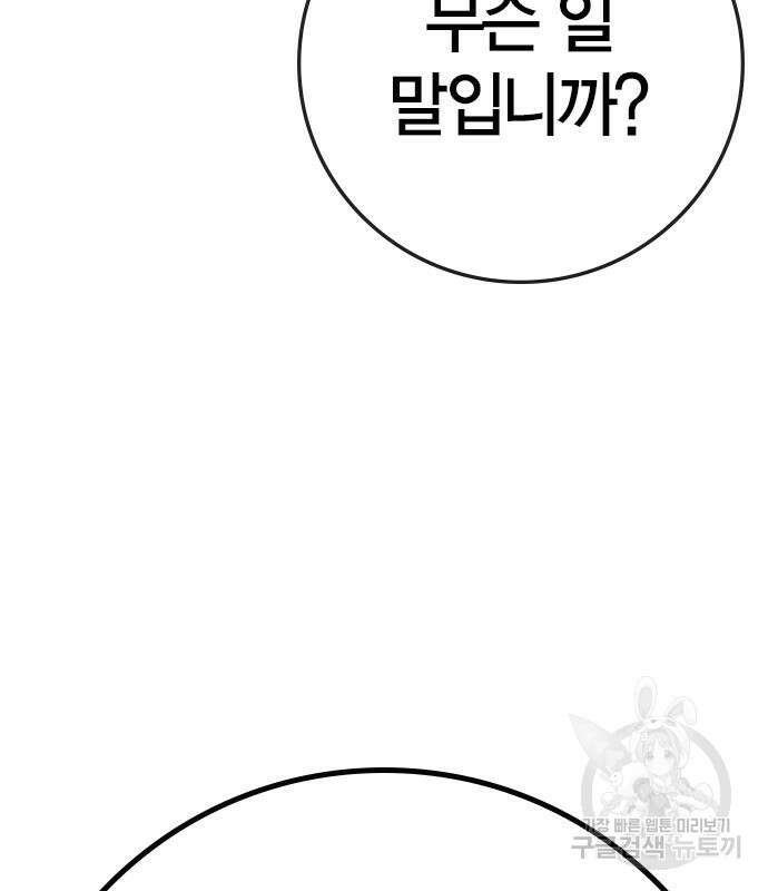 한림체육관 시즌2 33화 103