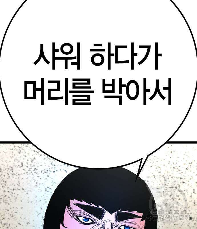 한림체육관 시즌2 33화 104