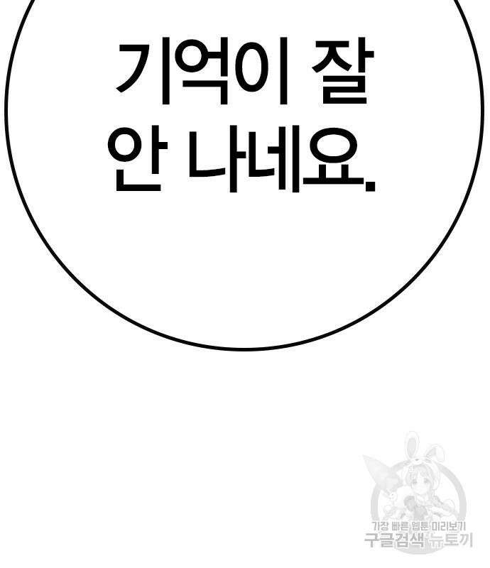 한림체육관 시즌2 33화 106