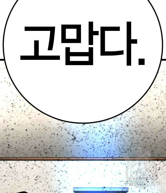 한림체육관 시즌2 33화 109