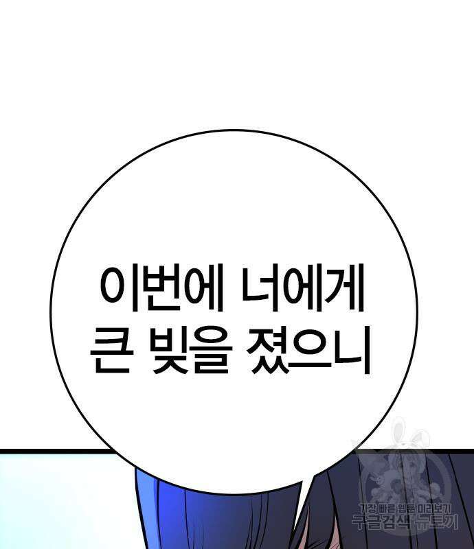 한림체육관 시즌2 33화 111