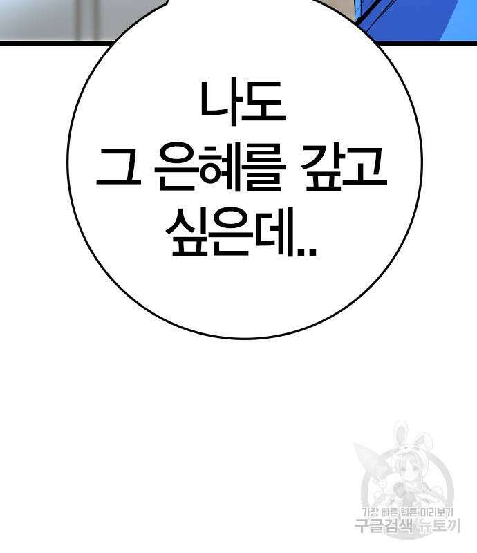 한림체육관 시즌2 33화 113