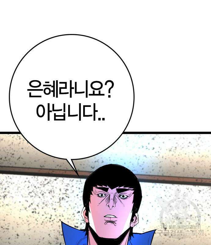 한림체육관 시즌2 33화 114