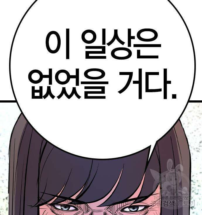 한림체육관 시즌2 33화 119