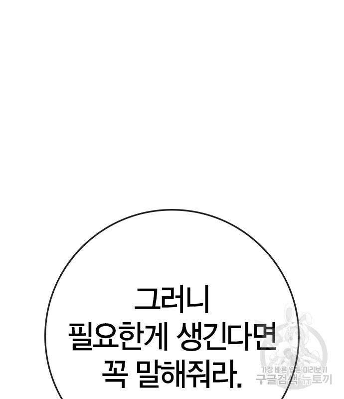 한림체육관 시즌2 33화 121