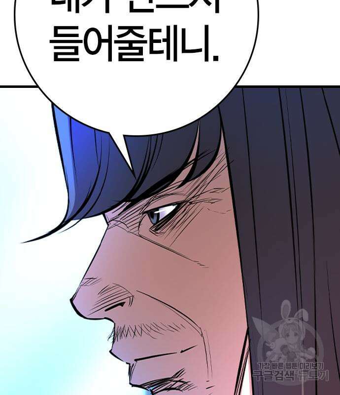 한림체육관 시즌2 33화 124