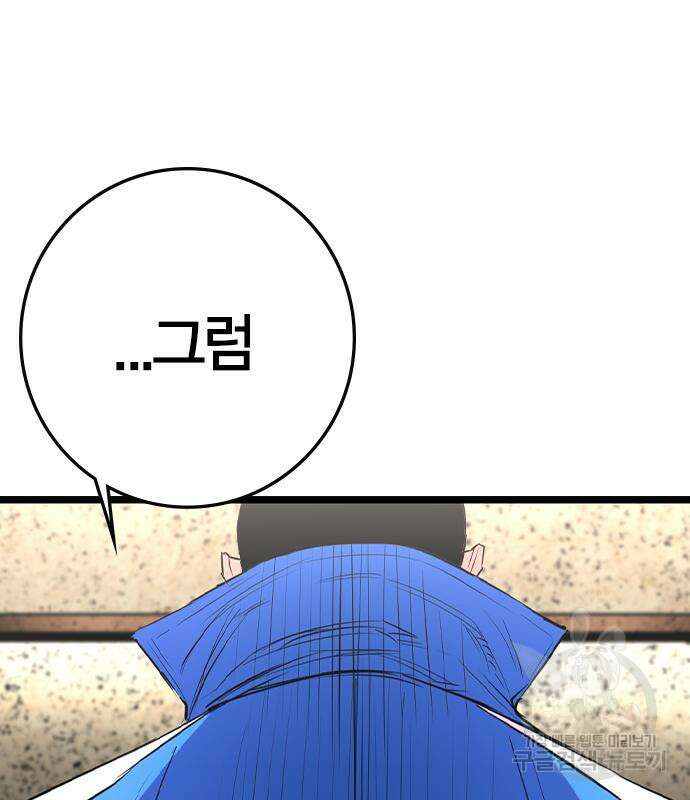 한림체육관 시즌2 33화 127