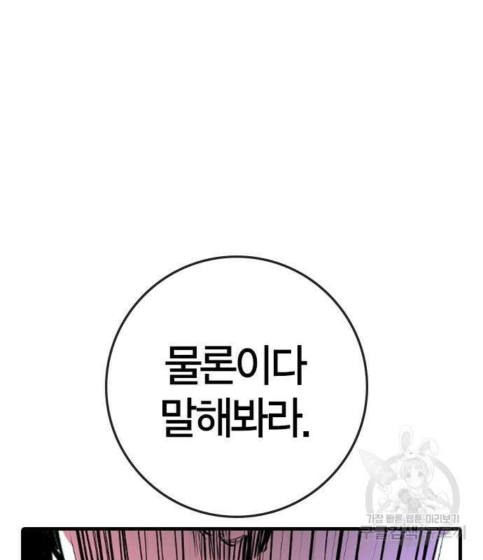 한림체육관 시즌2 33화 129