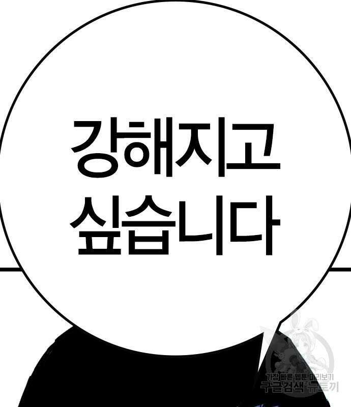 한림체육관 시즌2 33화 131
