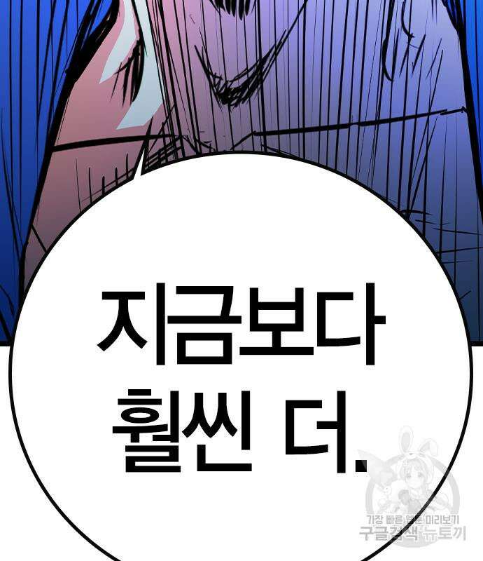 한림체육관 시즌2 33화 133