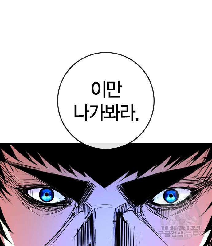 한림체육관 시즌2 33화 139