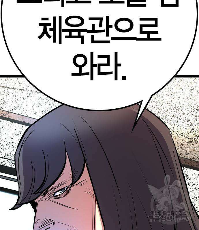 한림체육관 시즌2 33화 141
