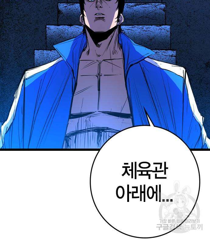 한림체육관 시즌2 33화 149