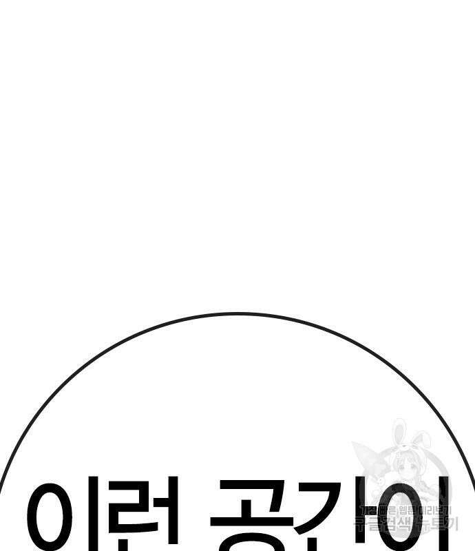 한림체육관 시즌2 33화 150