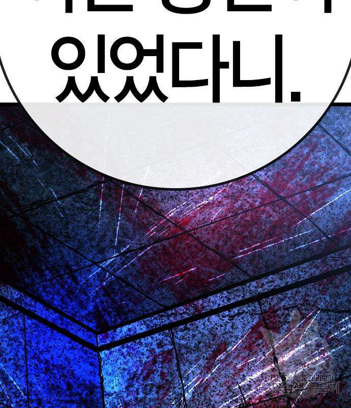 한림체육관 시즌2 33화 151