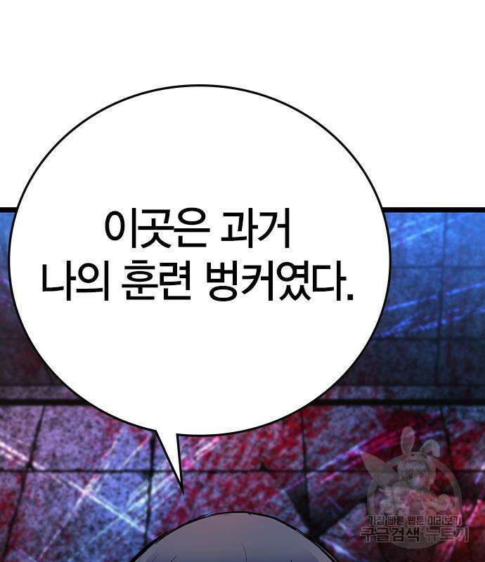 한림체육관 시즌2 33화 154