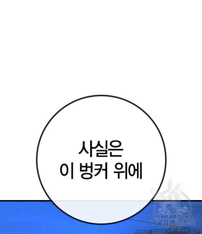 한림체육관 시즌2 33화 156