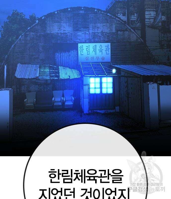 한림체육관 시즌2 33화 157