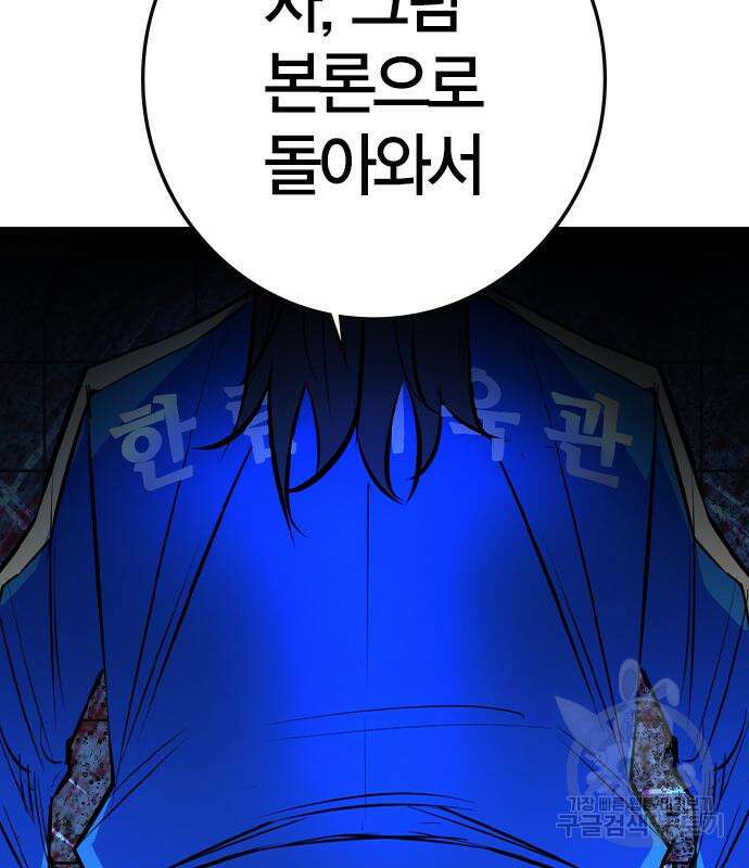한림체육관 시즌2 33화 159
