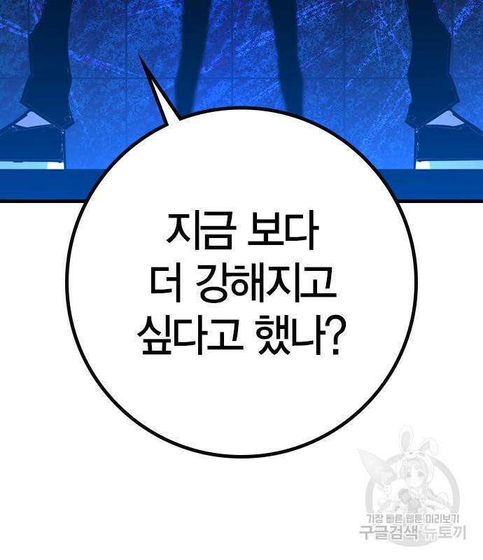 한림체육관 시즌2 33화 161