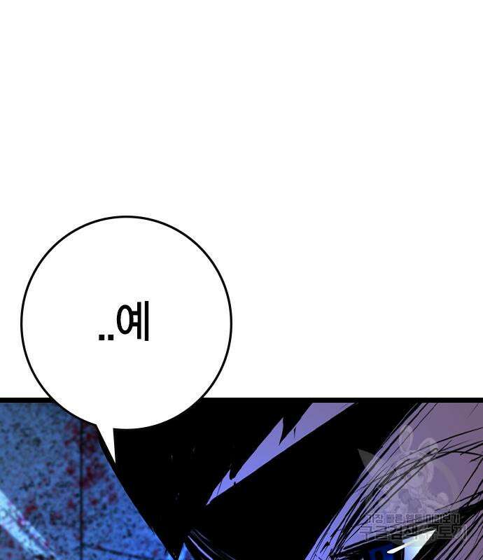 한림체육관 시즌2 33화 162