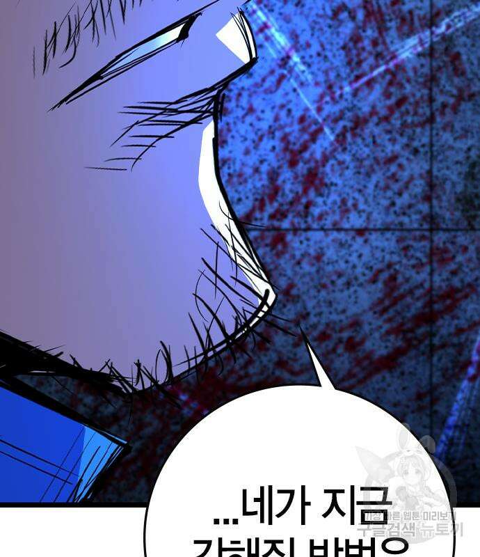 한림체육관 시즌2 33화 164