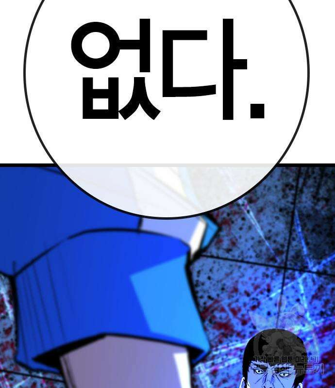 한림체육관 시즌2 33화 166