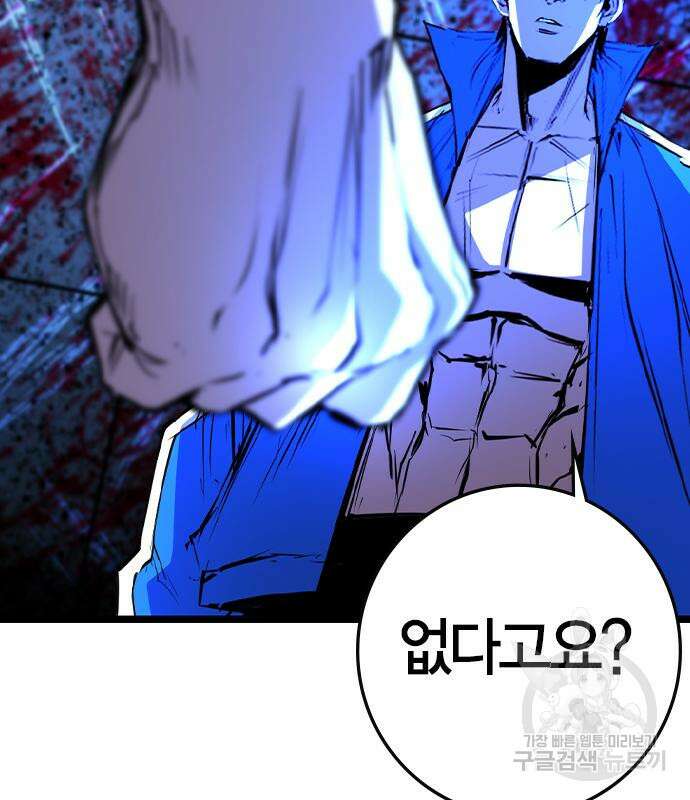 한림체육관 시즌2 33화 167