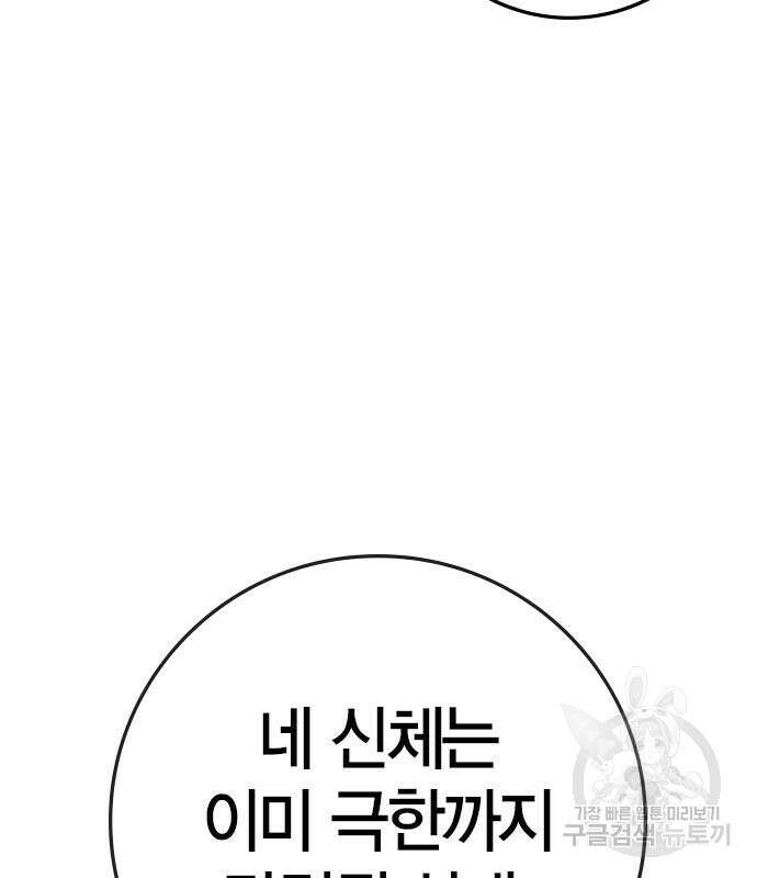 한림체육관 시즌2 33화 168