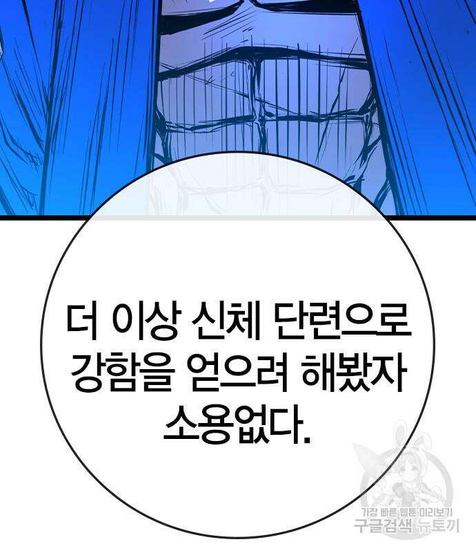 한림체육관 시즌2 33화 170