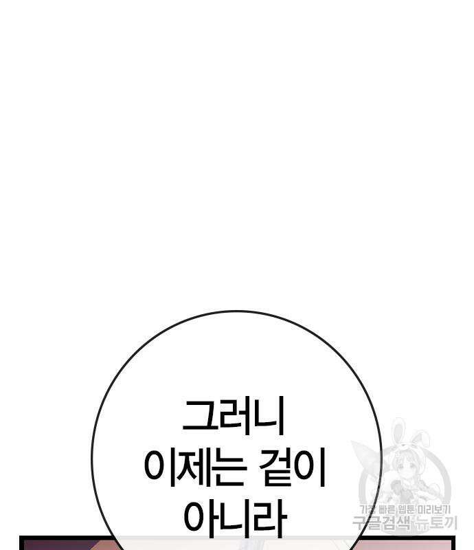 한림체육관 시즌2 33화 171