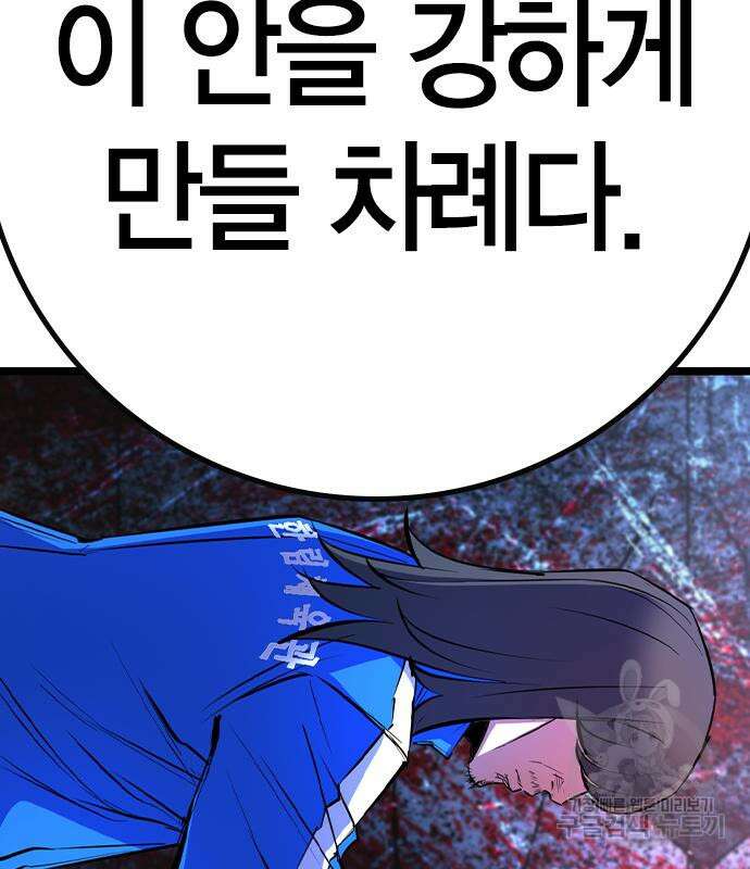 한림체육관 시즌2 33화 174