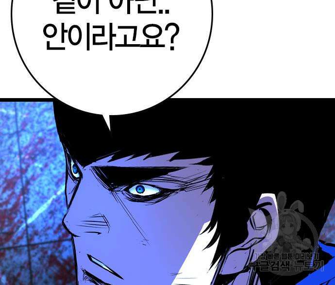 한림체육관 시즌2 33화 177