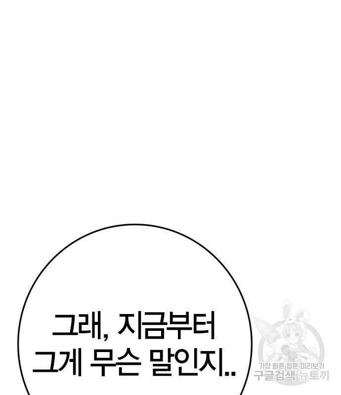 한림체육관 시즌2 33화 179
