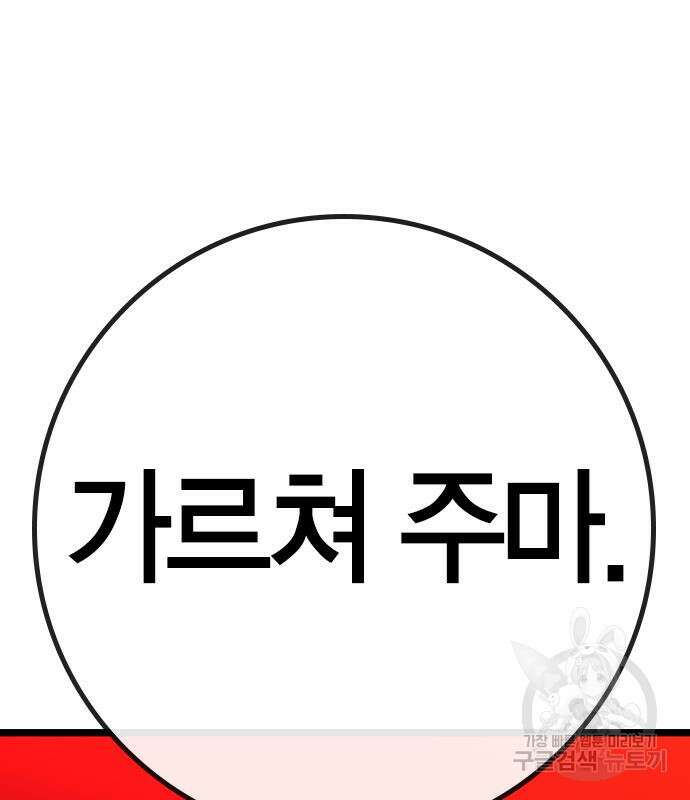 한림체육관 시즌2 33화 181