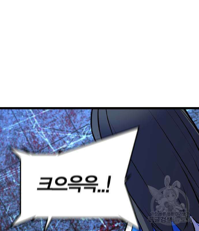 한림체육관 시즌2 33화 186