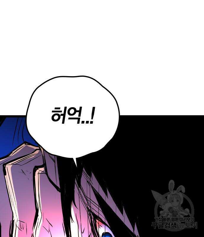 한림체육관 시즌2 33화 188