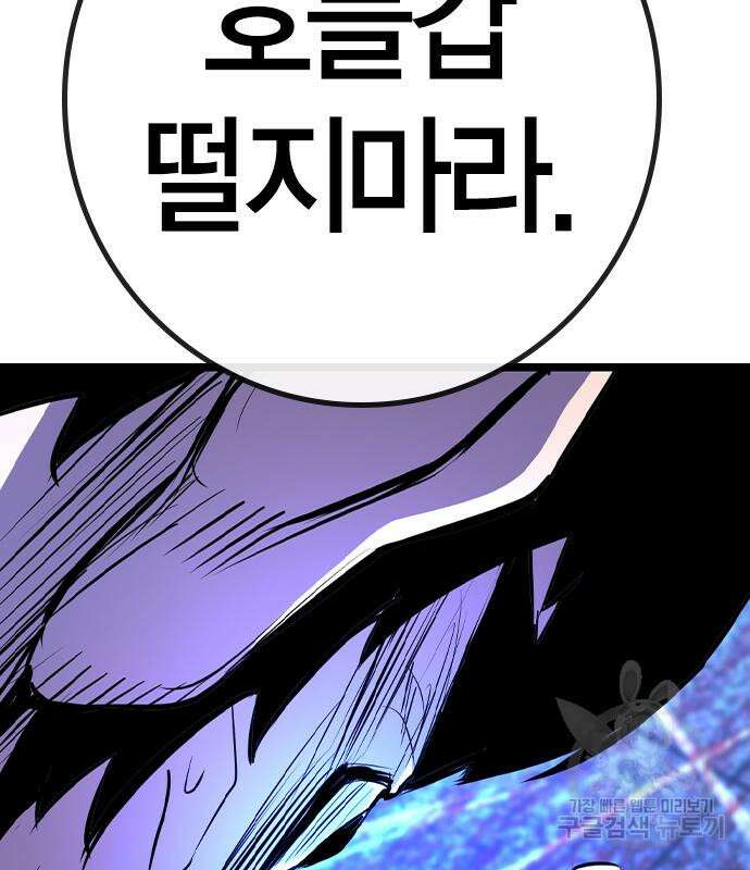 한림체육관 시즌2 33화 191