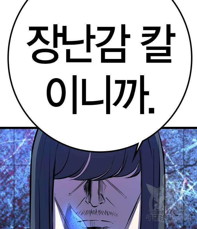 한림체육관 시즌2 33화 194