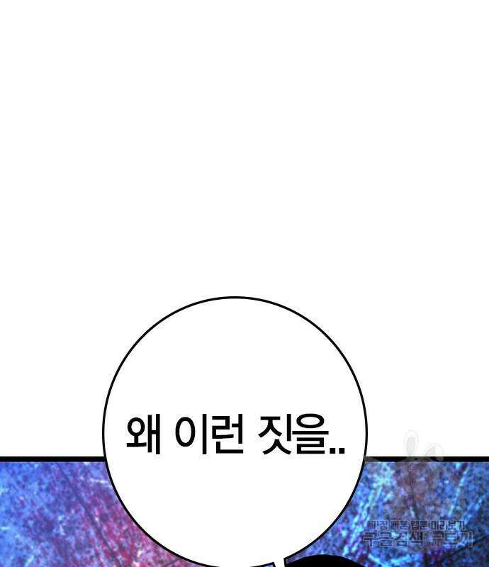 한림체육관 시즌2 33화 196