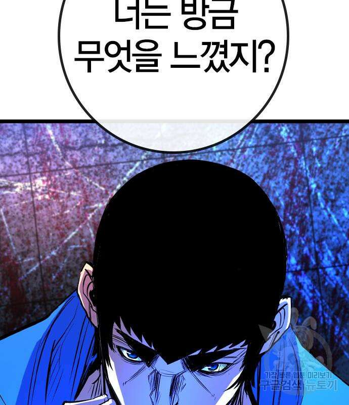 한림체육관 시즌2 33화 199