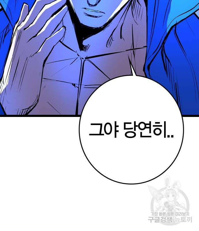 한림체육관 시즌2 33화 200