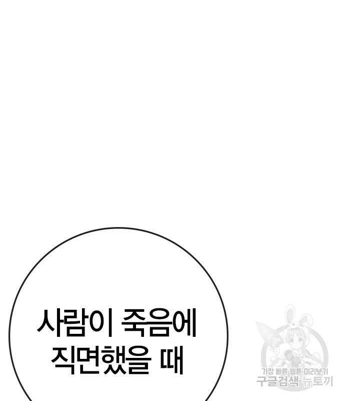 한림체육관 시즌2 33화 204