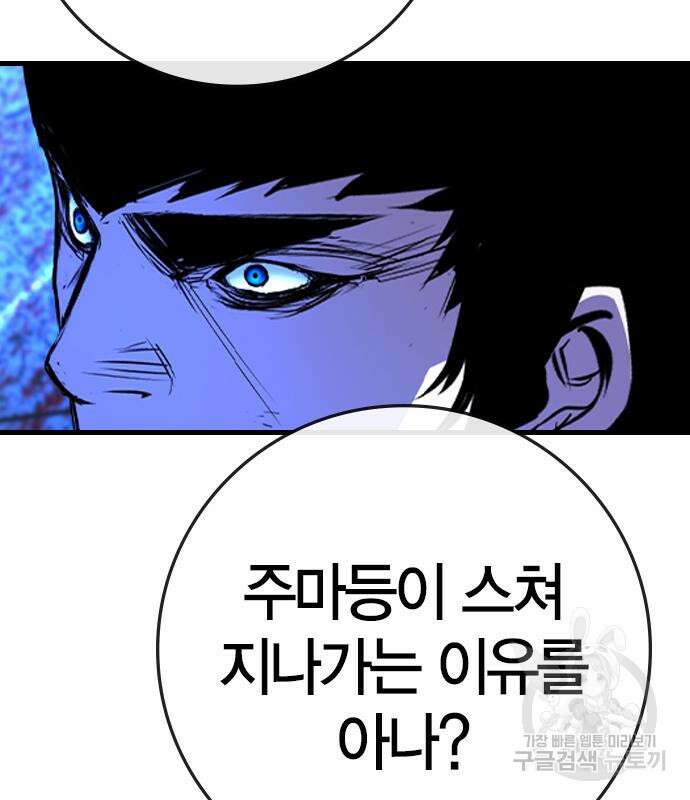 한림체육관 시즌2 33화 205