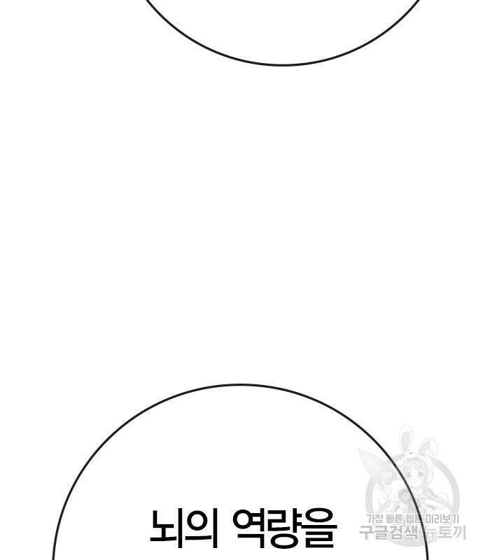 한림체육관 시즌2 33화 206