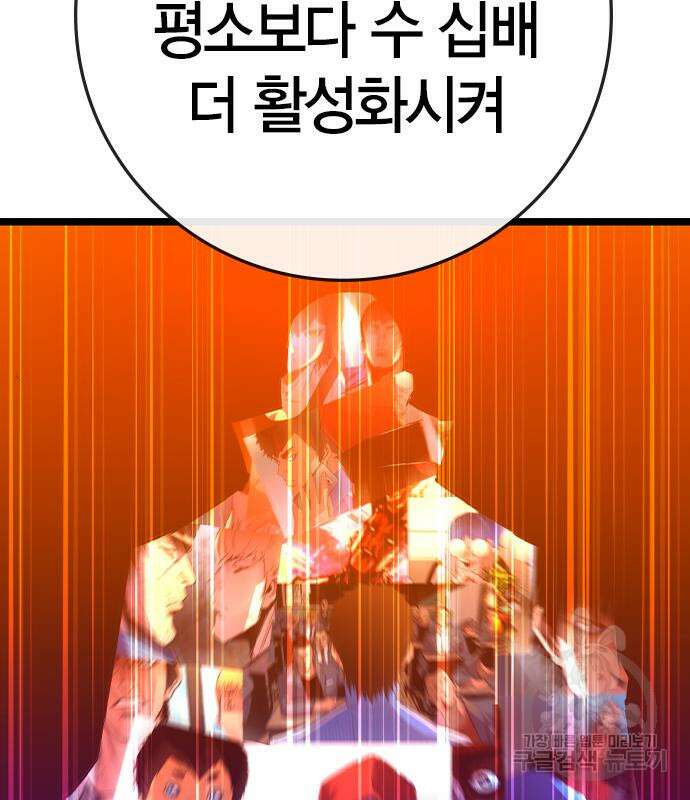 한림체육관 시즌2 33화 207
