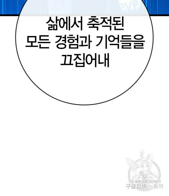 한림체육관 시즌2 33화 209
