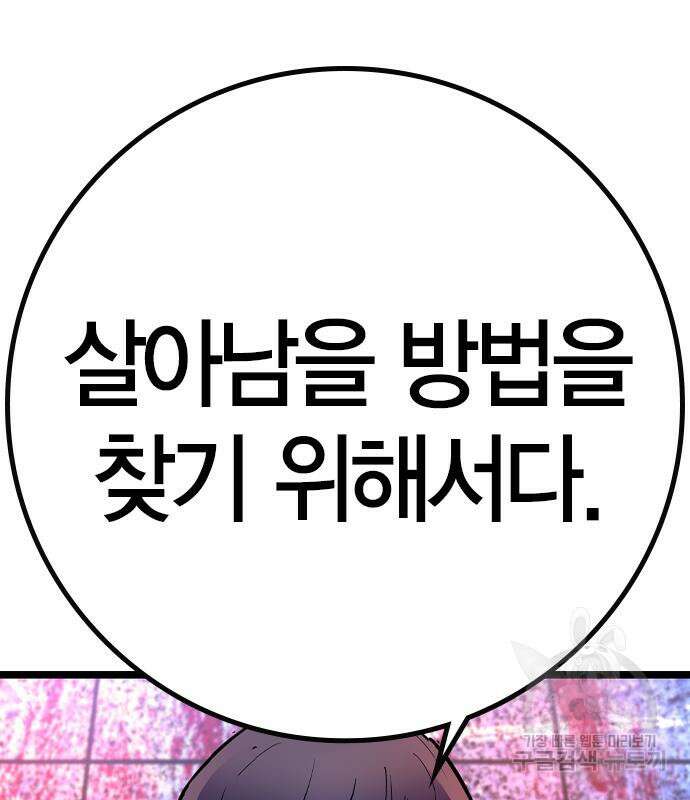 한림체육관 시즌2 33화 210