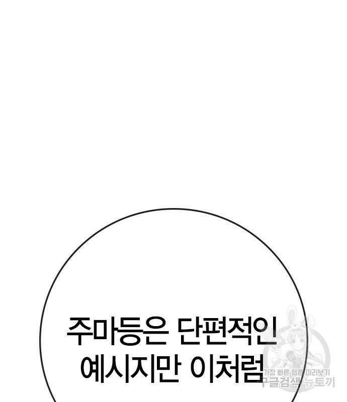 한림체육관 시즌2 33화 213