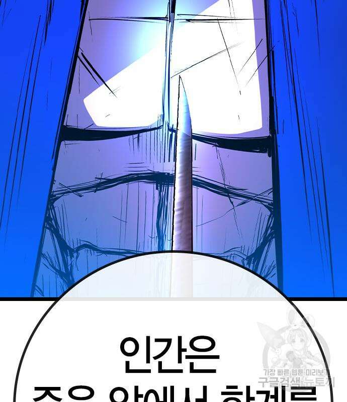 한림체육관 시즌2 33화 215
